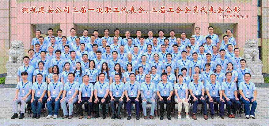 公司召開三屆一次職工代表會、三屆工會會員代表會