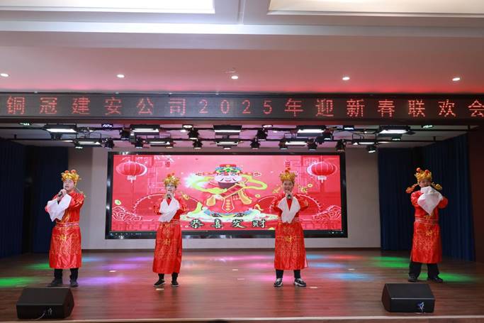 公司舉辦2025年迎新春聯歡會