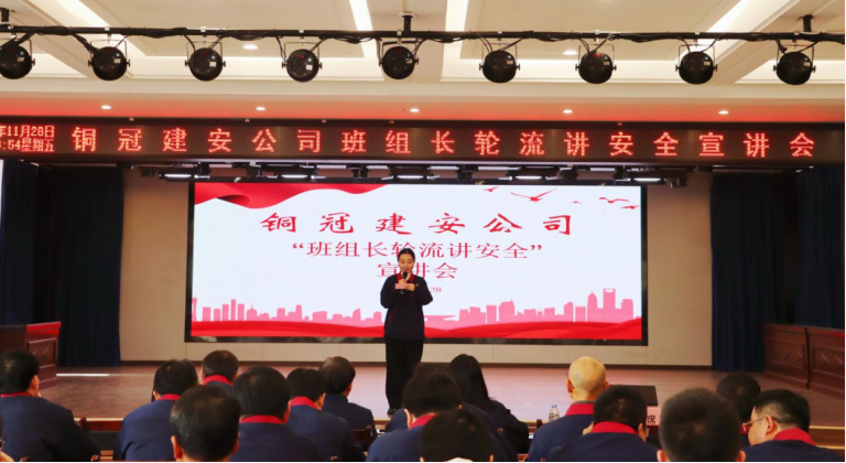 公司舉辦“班組長輪流講安全”主題宣講會(huì) 公司舉辦“班組長輪流講安全”主題宣講會(huì)