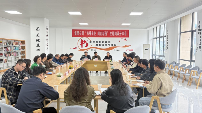 集團(tuán)公司在公司開(kāi)展全民閱讀主題活動(dòng)
